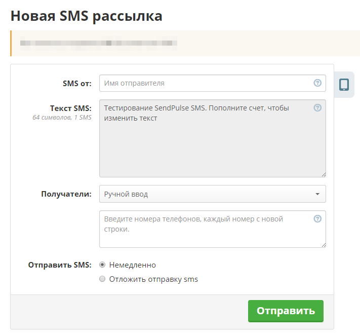 SMS-service