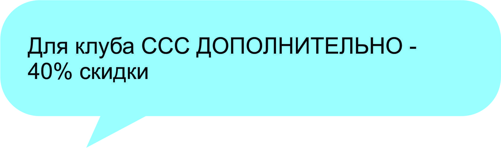 Выделение прописными буквами в СМС