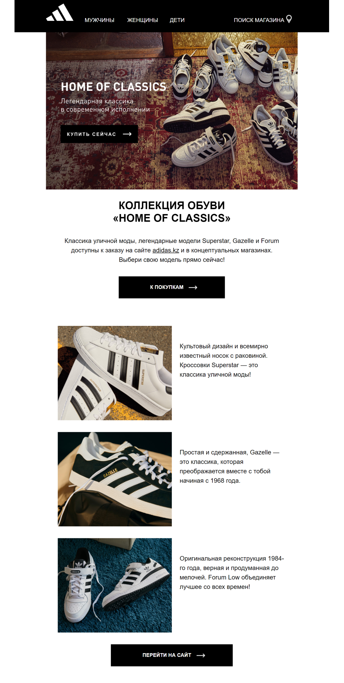 Рассылка Adidas соответствует требованиям к тексту