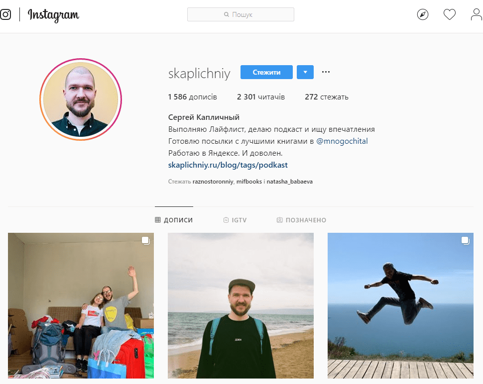 Ссылка на блог в профиле Instagram
