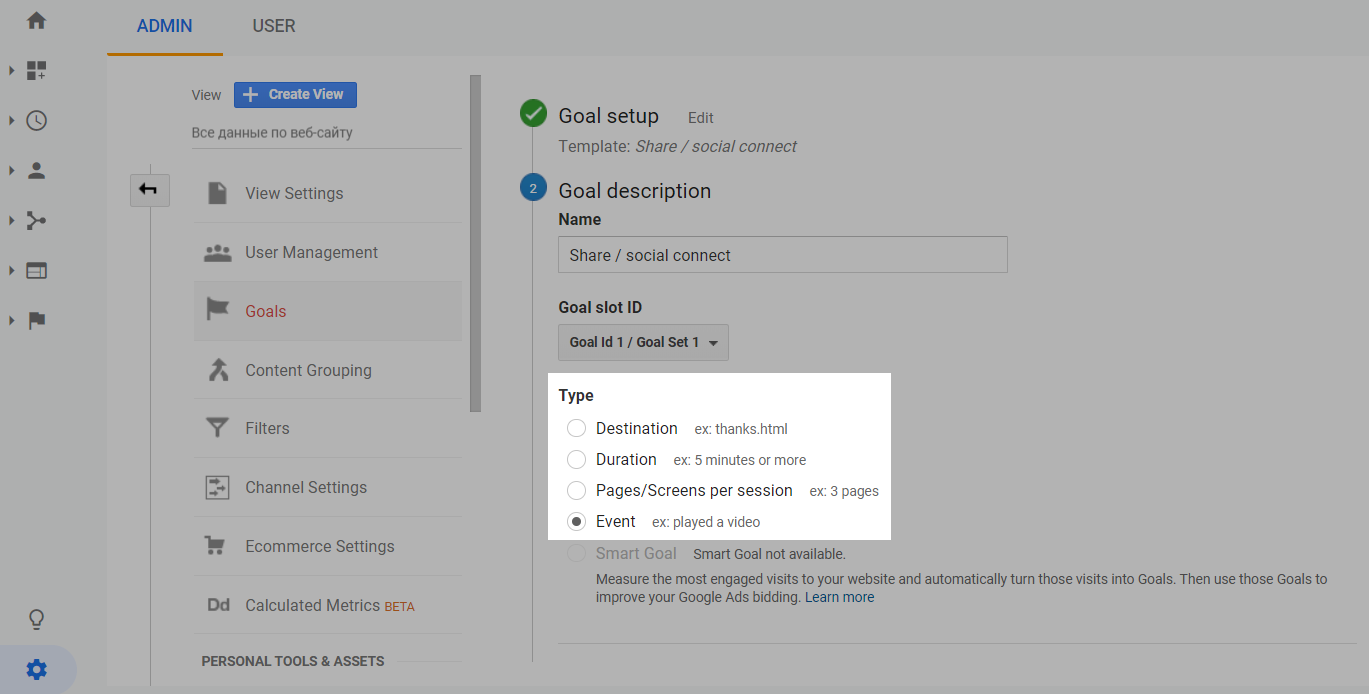 goal types in google analytics