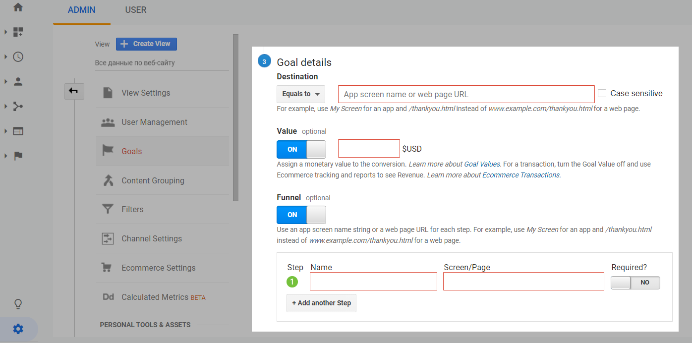 goal details in google analytics