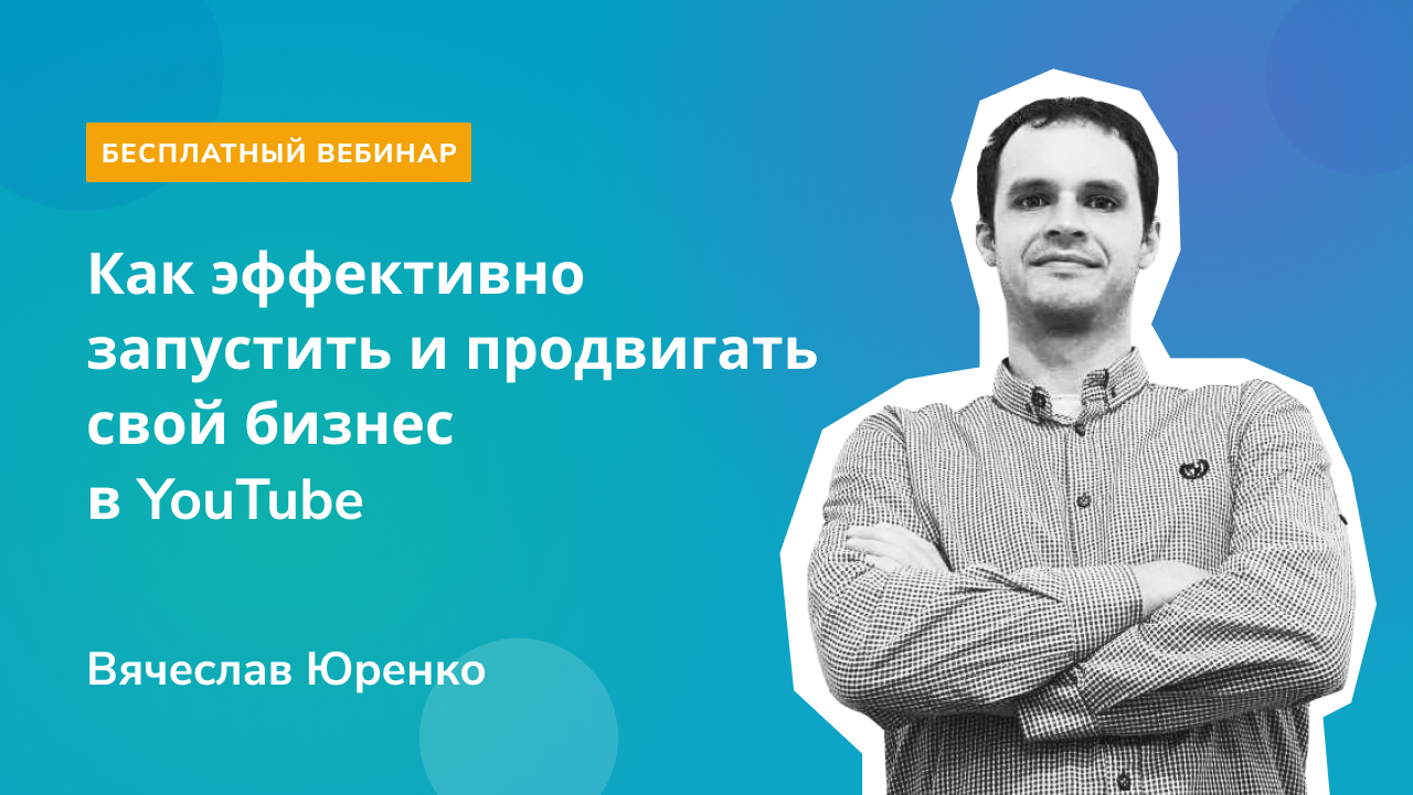 Твой первый бизнес или как запустить свой предпринимательский проект еще в школе