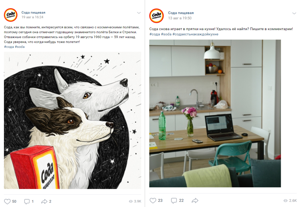 Креативные идеи для SMM в паблике «Сода пищевая» во «ВКонтакте»