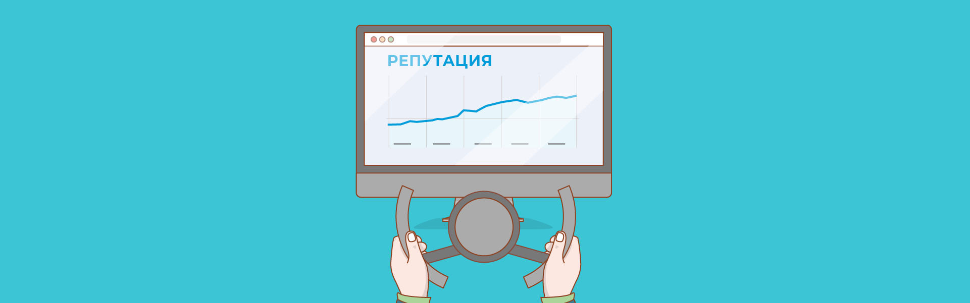 Почему плохая репутация может разрушить бизнес?