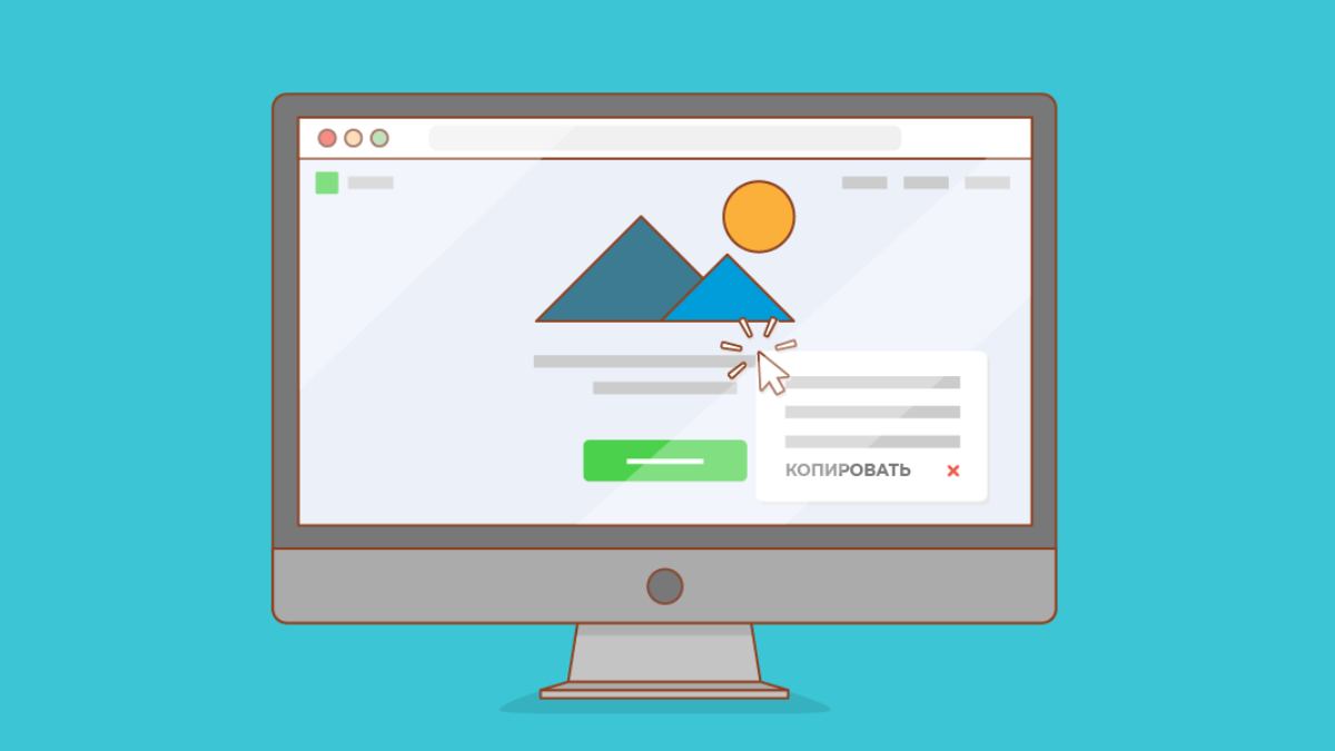 Как защитить контент от копирования? Проверенные методы