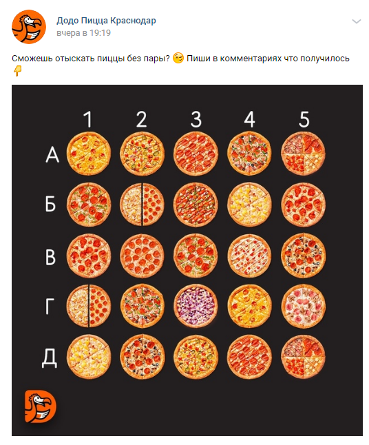 Пример игры от «Додо Пицца»