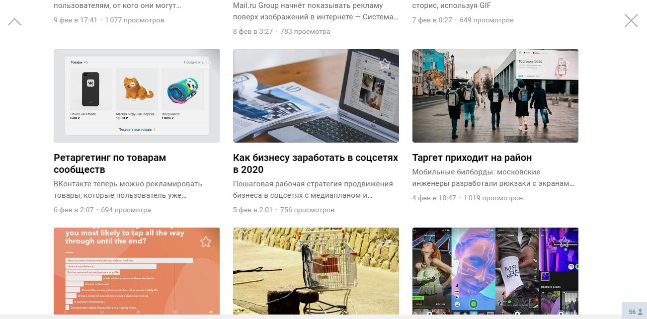 Примеры полезных статей, опубликованные ВКонтакте