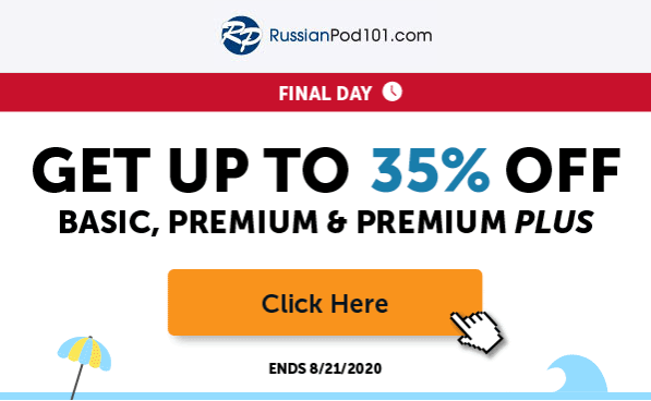 https://sendpulse.com/blog/wp-content/uploads/2020/09/RussianPod-limited-time-offer-example.png