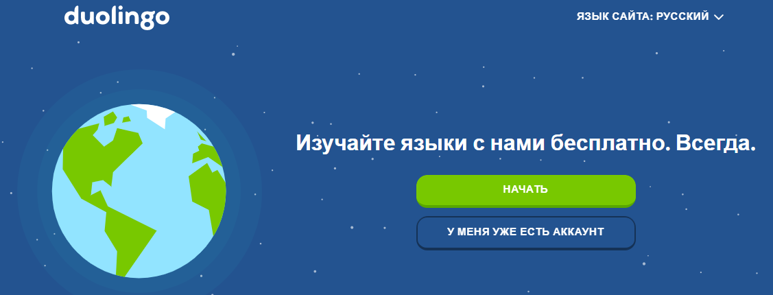 Пример УТП сервиса Duolingo