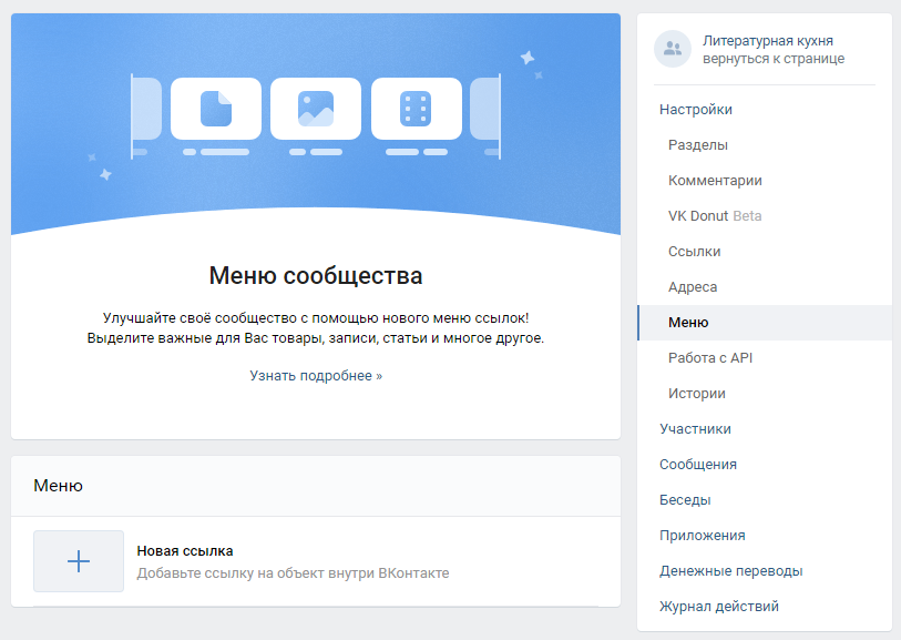 Как сделать пост ВКонтакте: редактор, настройки, виды публикаций | Community Timeweb