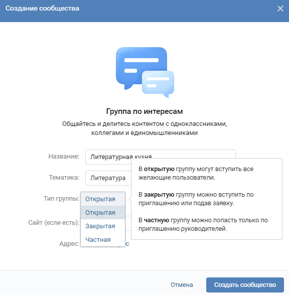 Преимущества закрытых групп Вконтакте