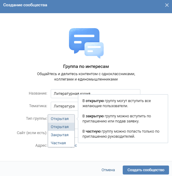 Топ вариантов как назвать группу в ВК оригинально и смешно