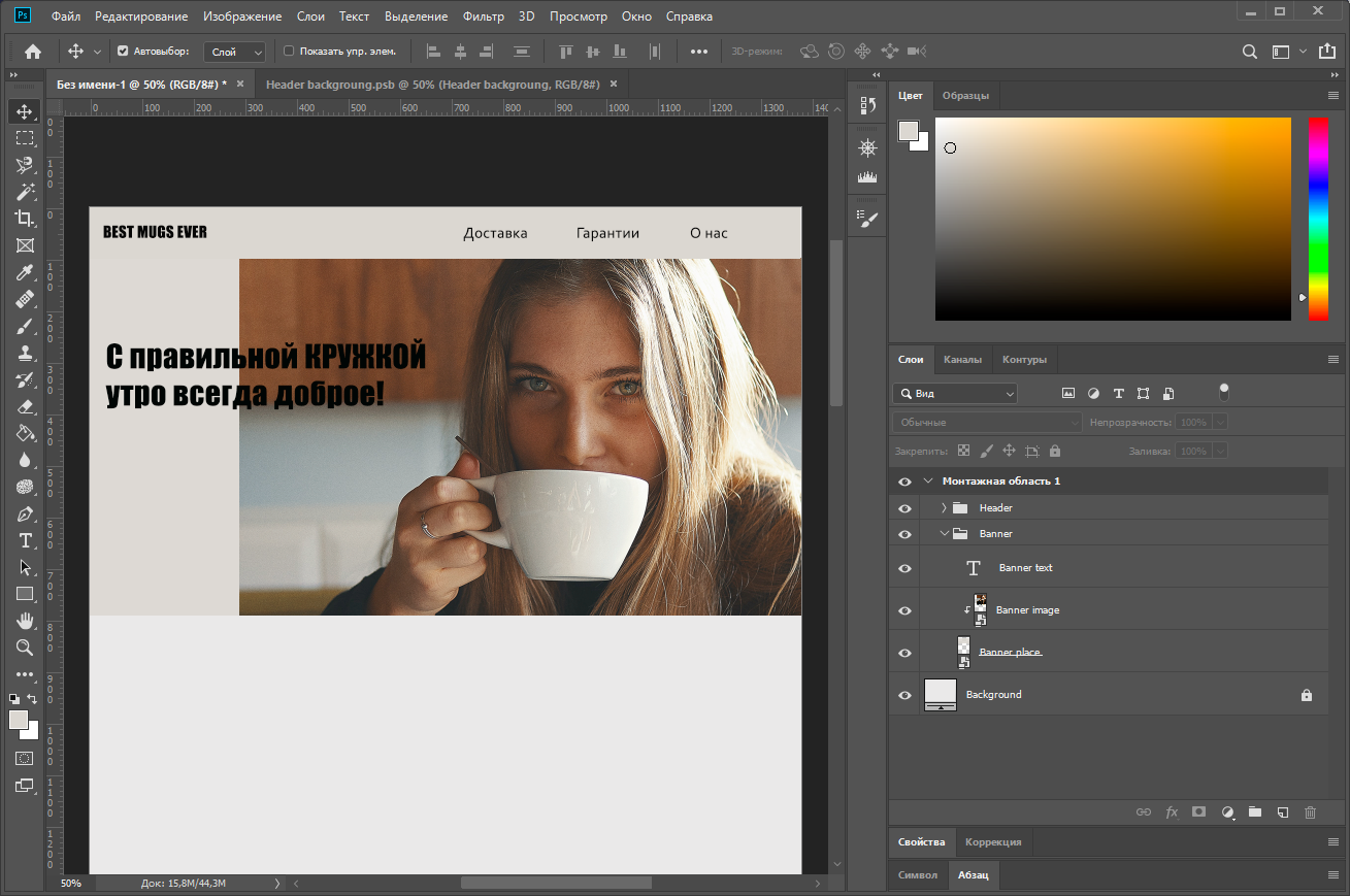 Создание дизайна сайта в Photoshop. Урок 1 прототип