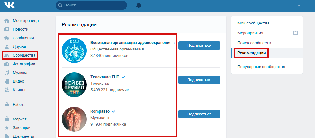 Как создать и оформить сообщество во «ВКонтакте»: инструкция и лайфхаки / Skillbox Media