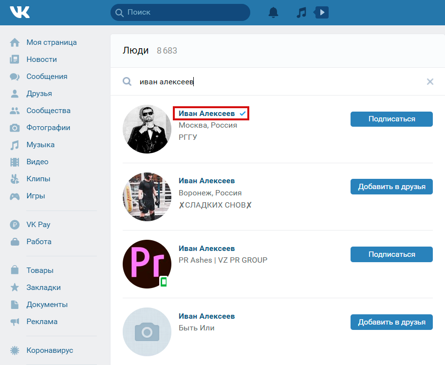 Как получить галочку верификации ВКонтакте