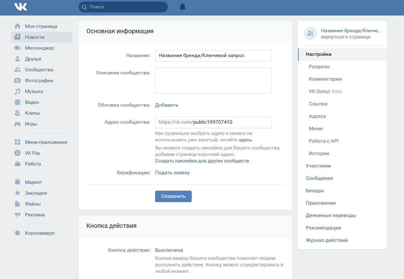 Как зарегистрироваться ВКонтакте?