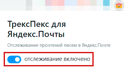 Яндекс почта уведомление о прочтении как настроить. Смотреть фото Яндекс почта уведомление о прочтении как настроить. Смотреть картинку Яндекс почта уведомление о прочтении как настроить. Картинка про Яндекс почта уведомление о прочтении как настроить. Фото Яндекс почта уведомление о прочтении как настроить