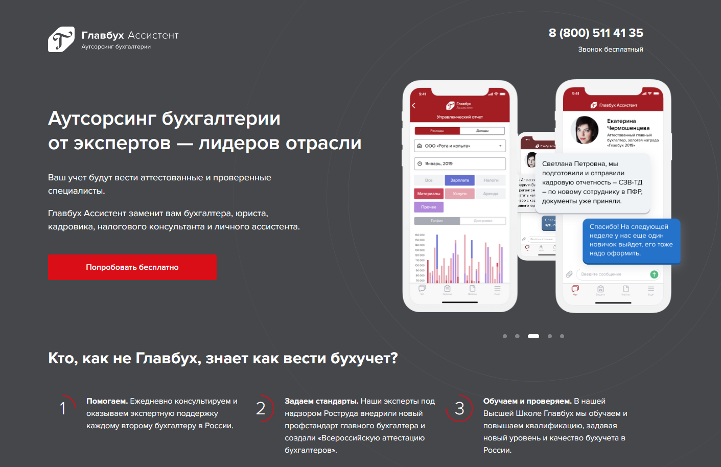 Веду блог как правильно. Топ лендинг окна рукописный текст.