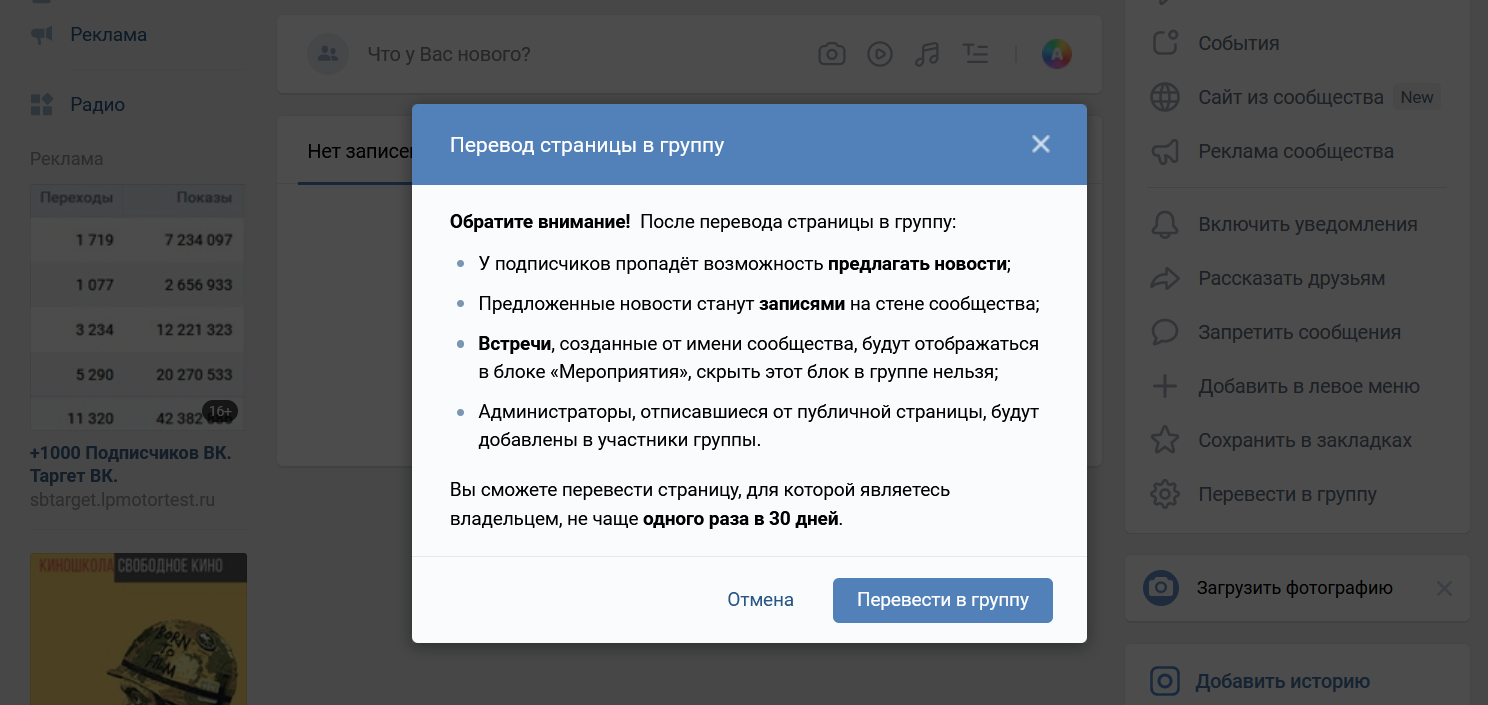 Продвижение ВКонтакте для бизнеса - Блог об email и интернет-маркетинге