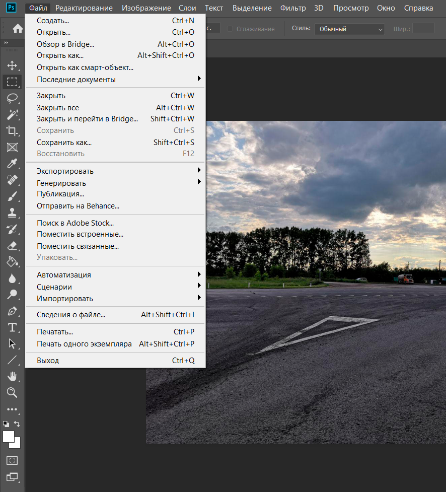 Цветной текст в Adobe Photoshop CS6