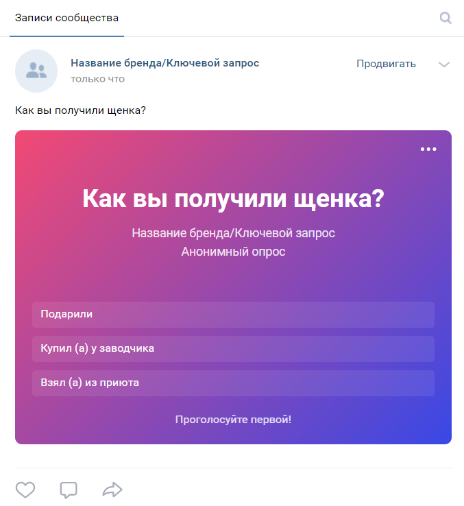 Как сделать пост ВКонтакте и грамотно его настроить перед публикацией | VK