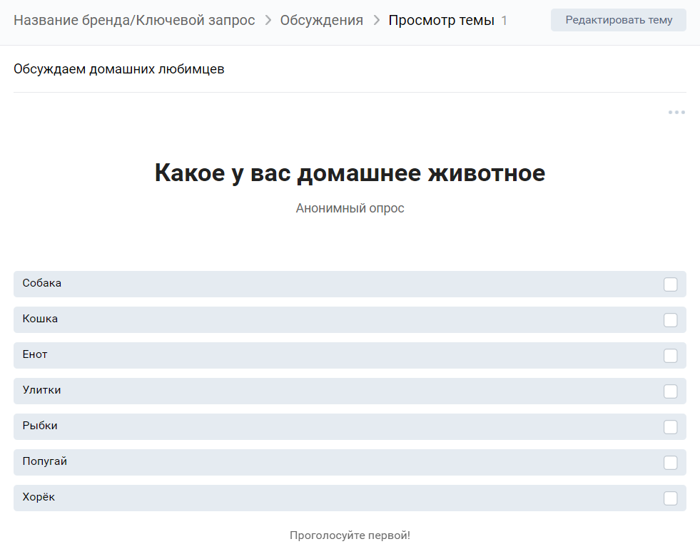 Как использовать опросы ВКонтакте