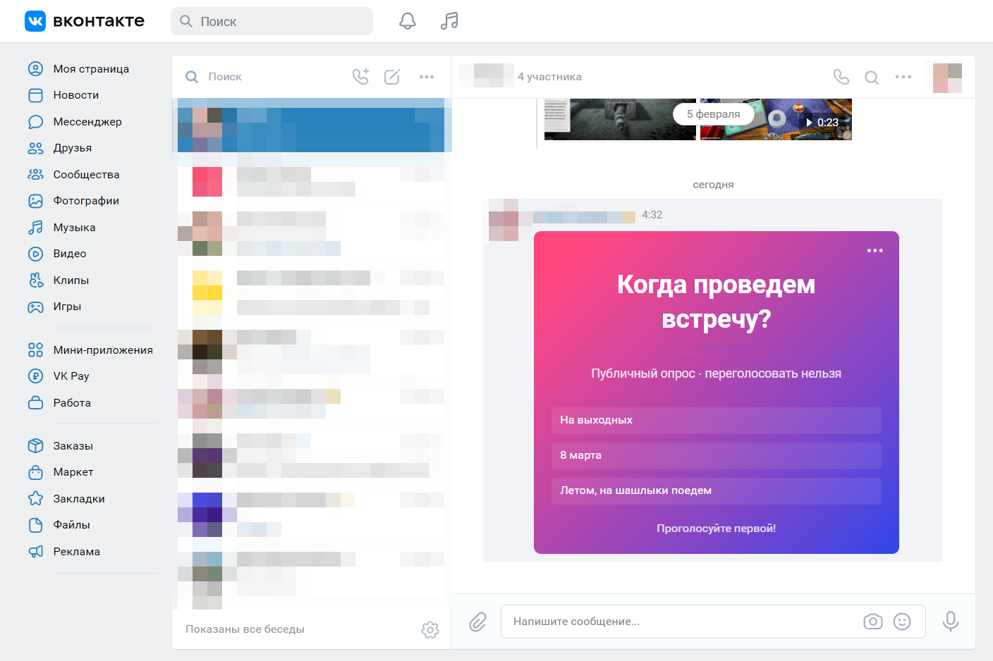 Почему не играет музыка ВКонтакте