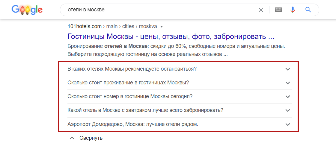 Пример того, как выглядит сниппет с микроразметкой на поиске — блок вопросов по теме