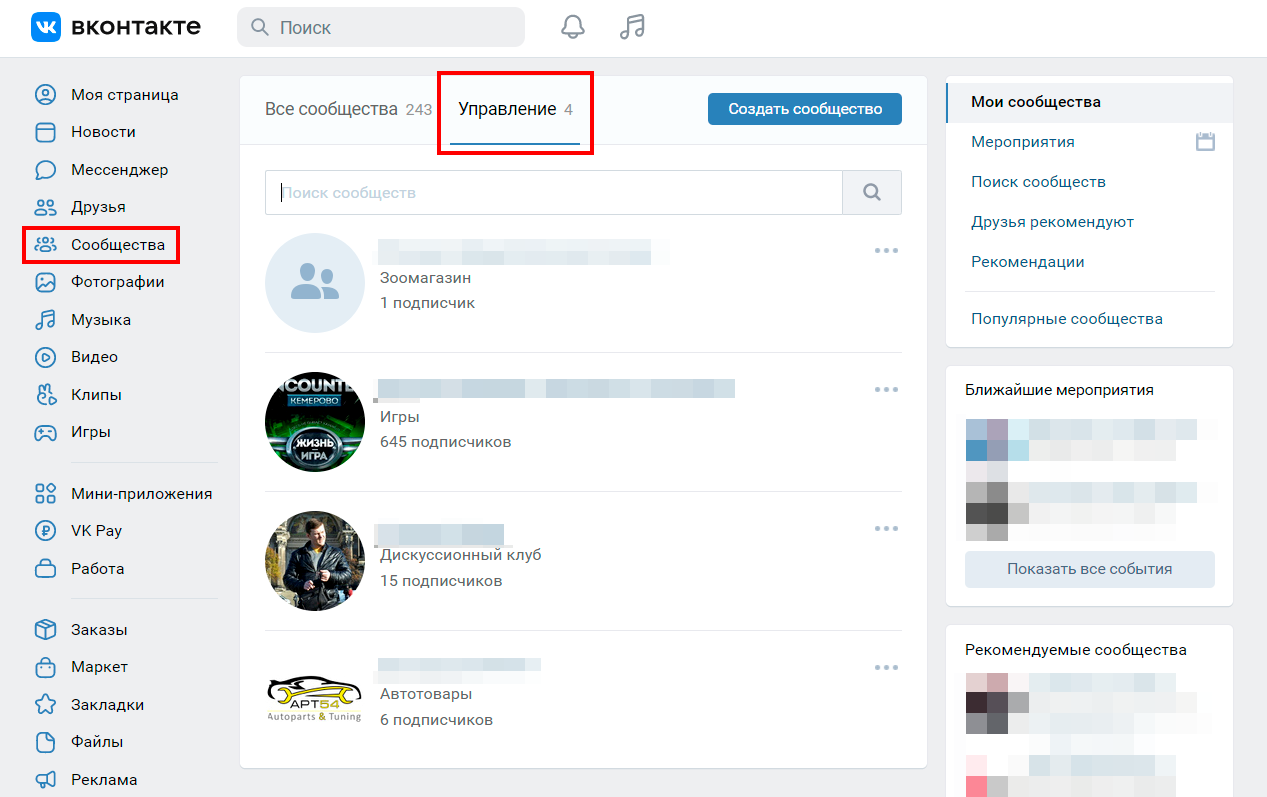 Оформление страницы «ВКонтакте»: самый подробный гайд в рунете