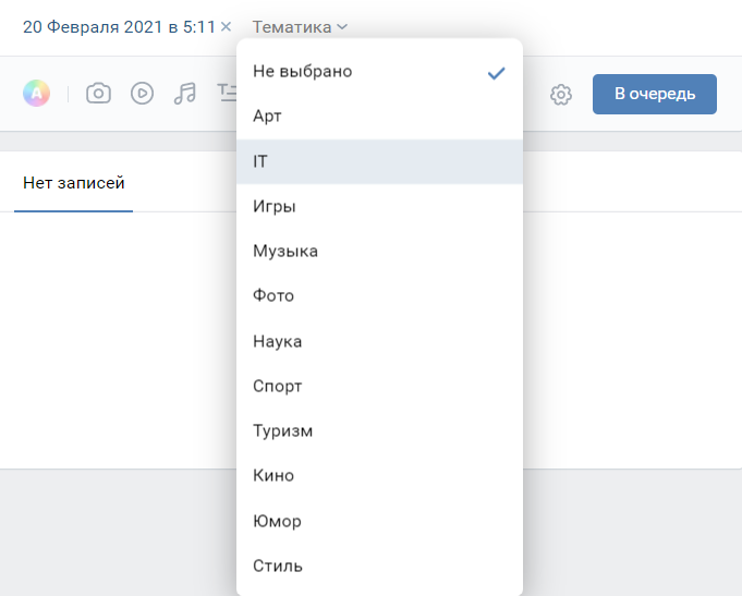 Как создать опрос в ВКонтакте