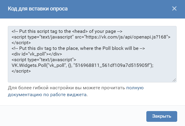 Как создать опрос «ВКонтакте»?