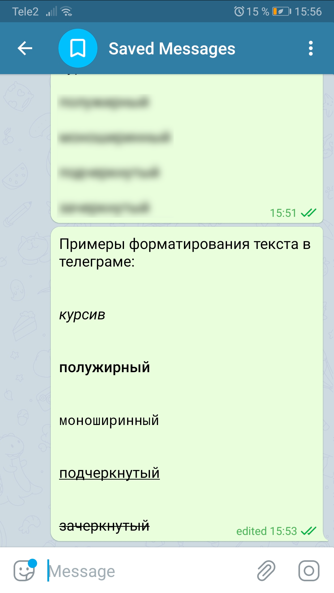 Зачеркнутый текст в телеграмм на андроид фото 10