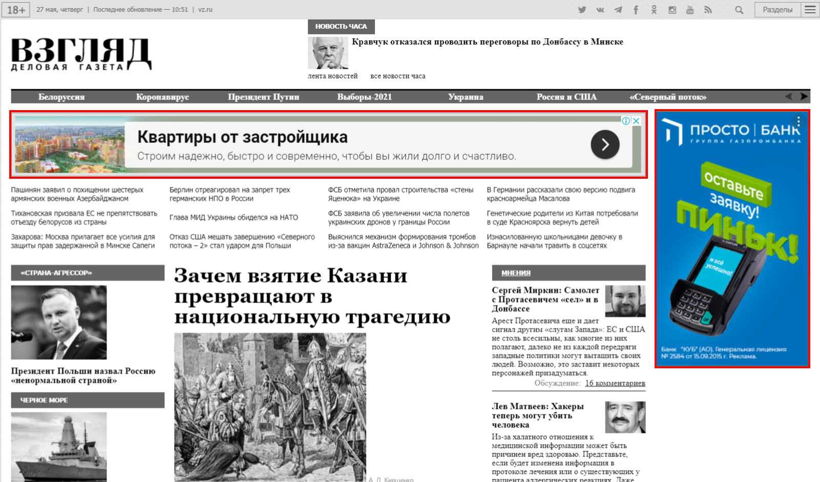 Расположение баннеров на странице сайта Расположение баннеров на странице сайта
