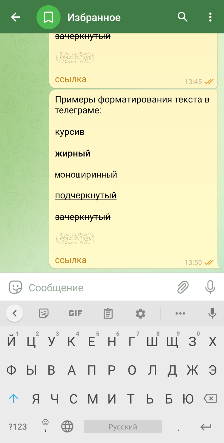 Все доступные стили форматирования текста в Telegram