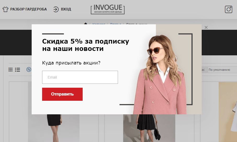 Pop-up, который добавили на сайт для первого теста Pop-up, который добавили на сайт для первого теста