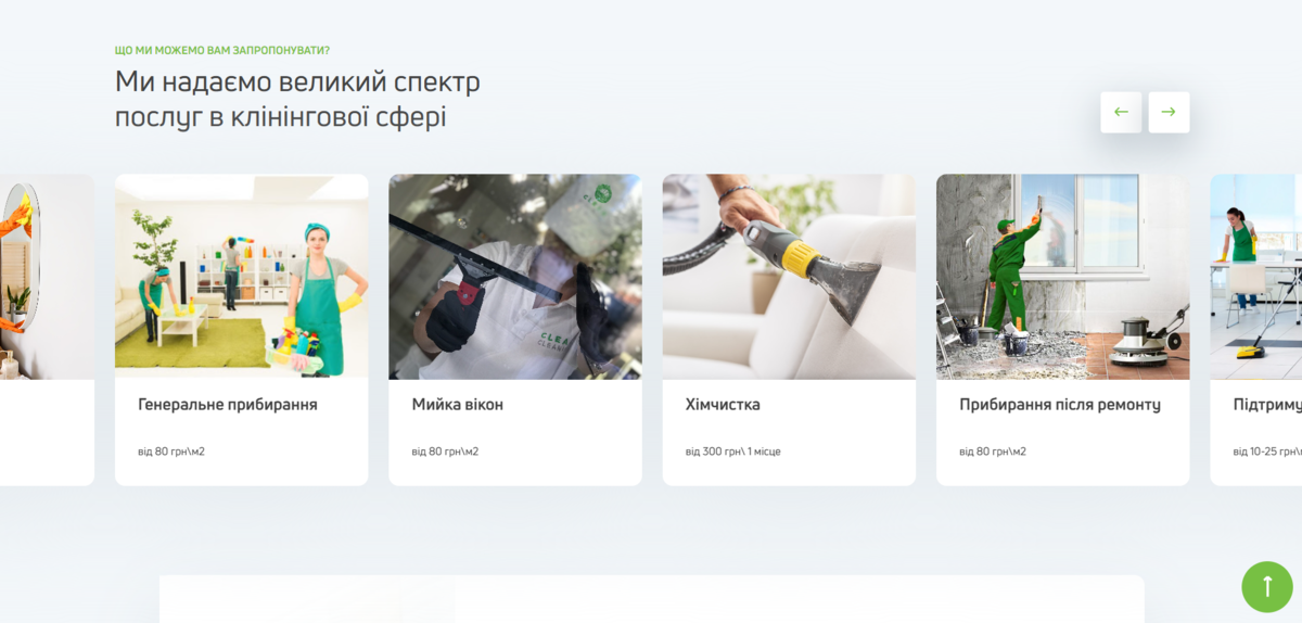 Пример основного блока одностраничного сайта
