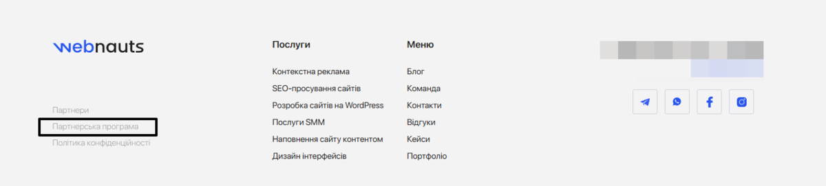 Пример того, как добавляют документ ?Политика конфиденциальности?