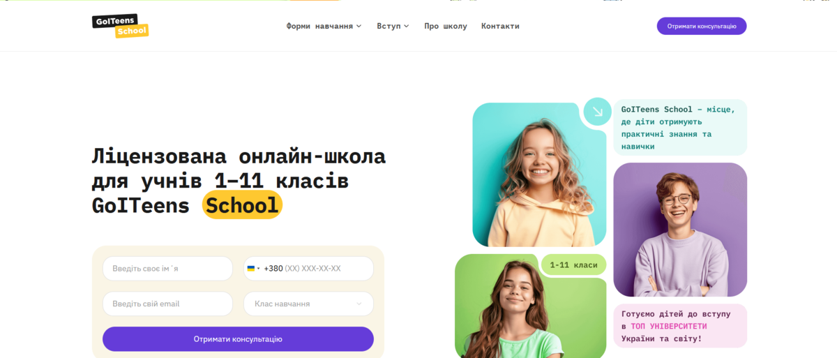 Пример главного экрана лендинга