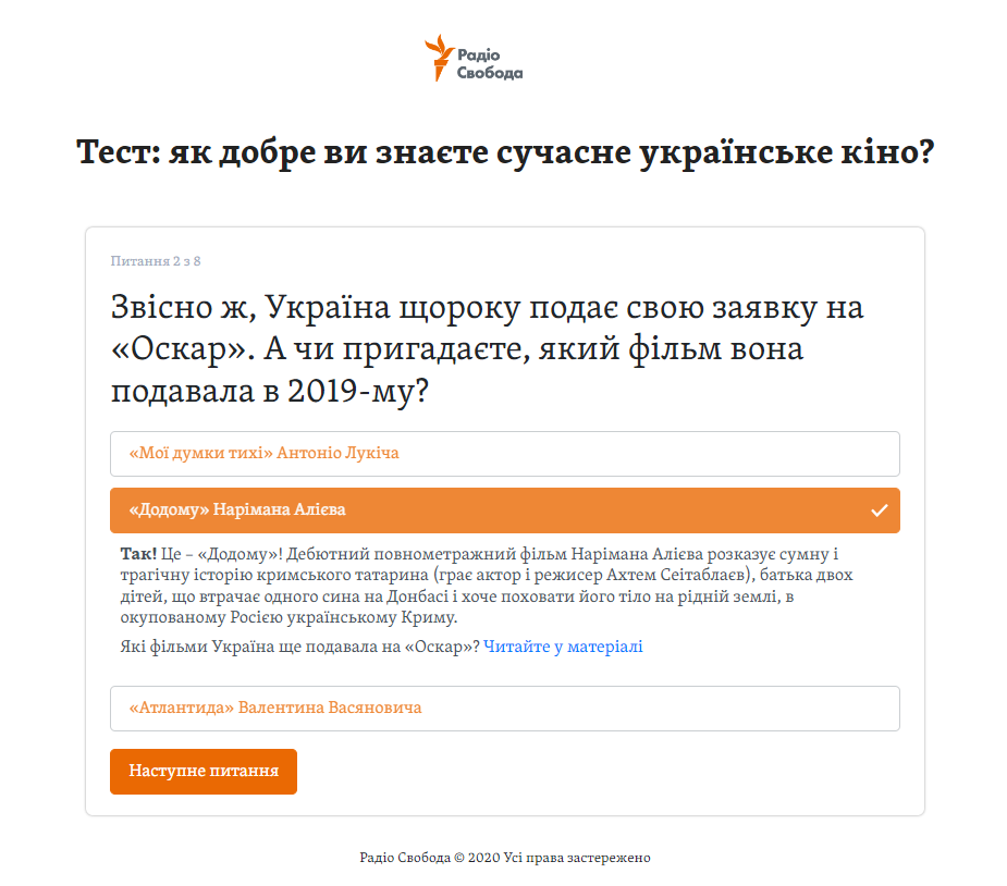 Вариант квиза