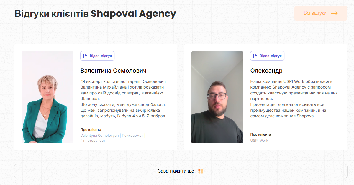 Пример блока с отзывами