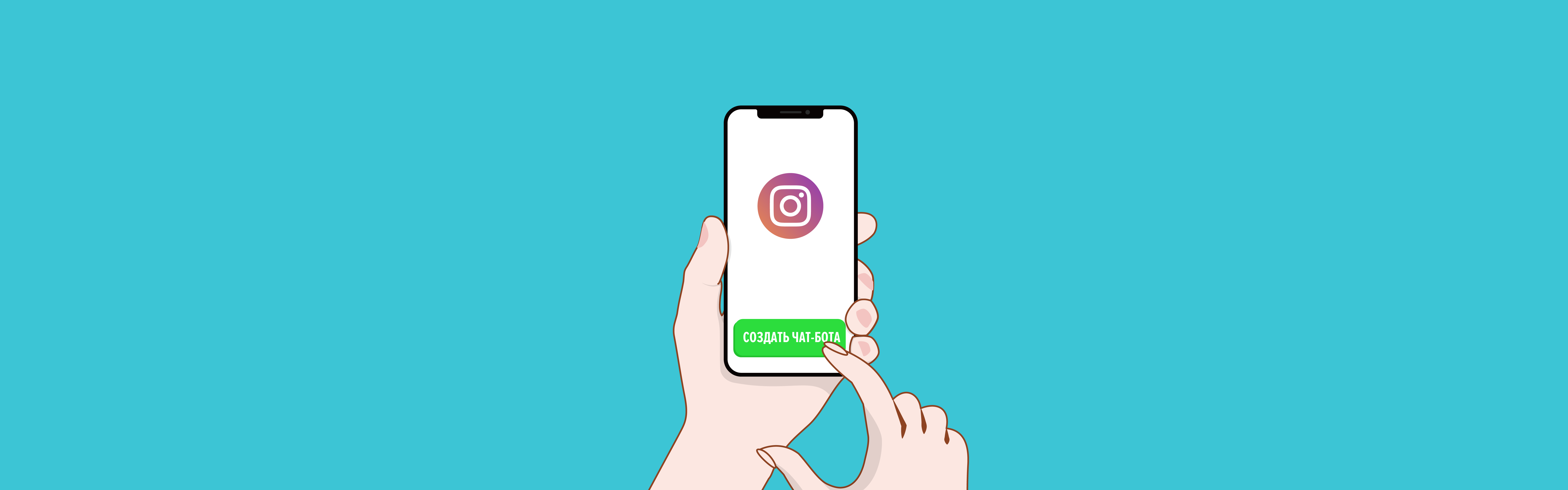 How to Create an Instagram Chatbot for Your Business with SendPulse[:ru]Как создать чат-бота в Инстаграм для бизнеса