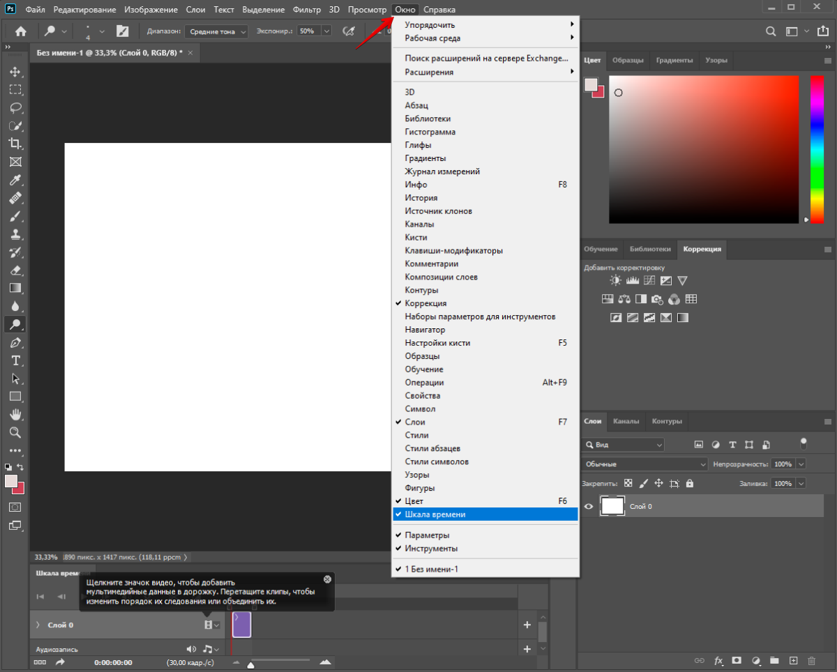В Adobe Photoshop предусмотрено создание гифок