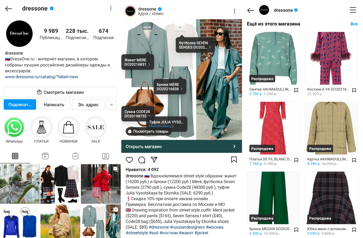 Магазин в Инстаграм с реализованной функцией Instagram Shopping