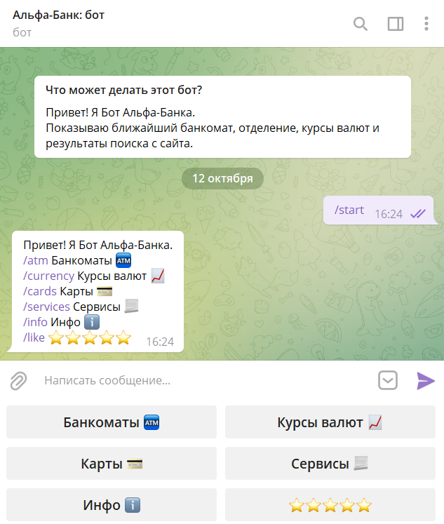 Пример чат-бота в Telegram
