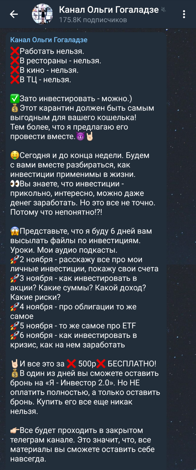 Запись из Telegram-канала финансового эксперта