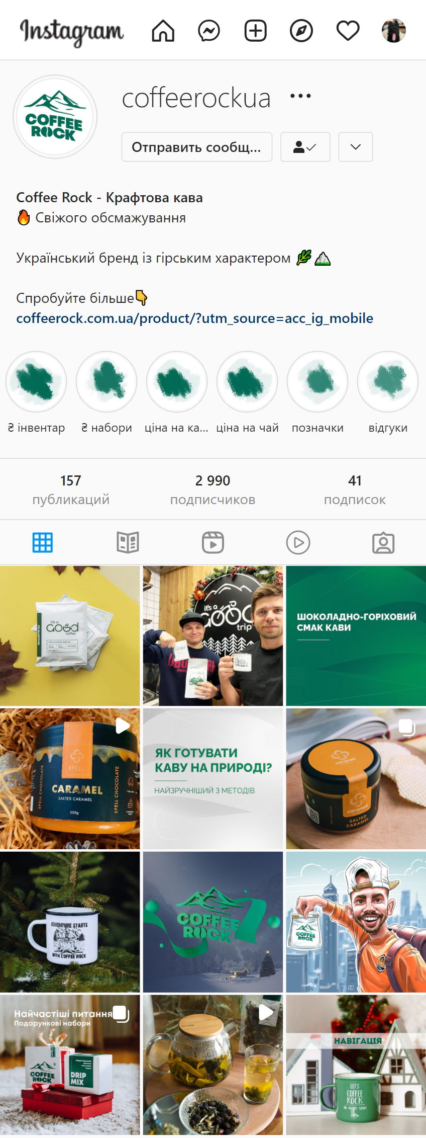 Оформление страницы интернет-магазина Coffee Rock в Instagram