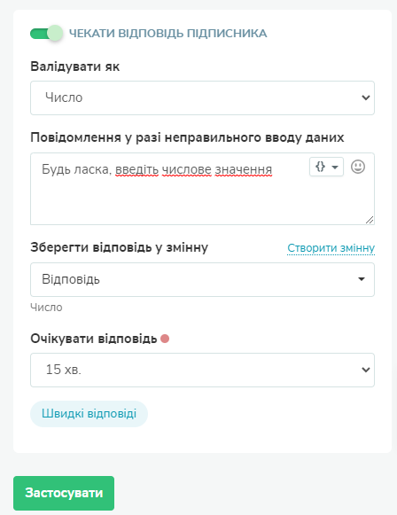 Вікно налаштування введення даних Вікно налаштування введення даних