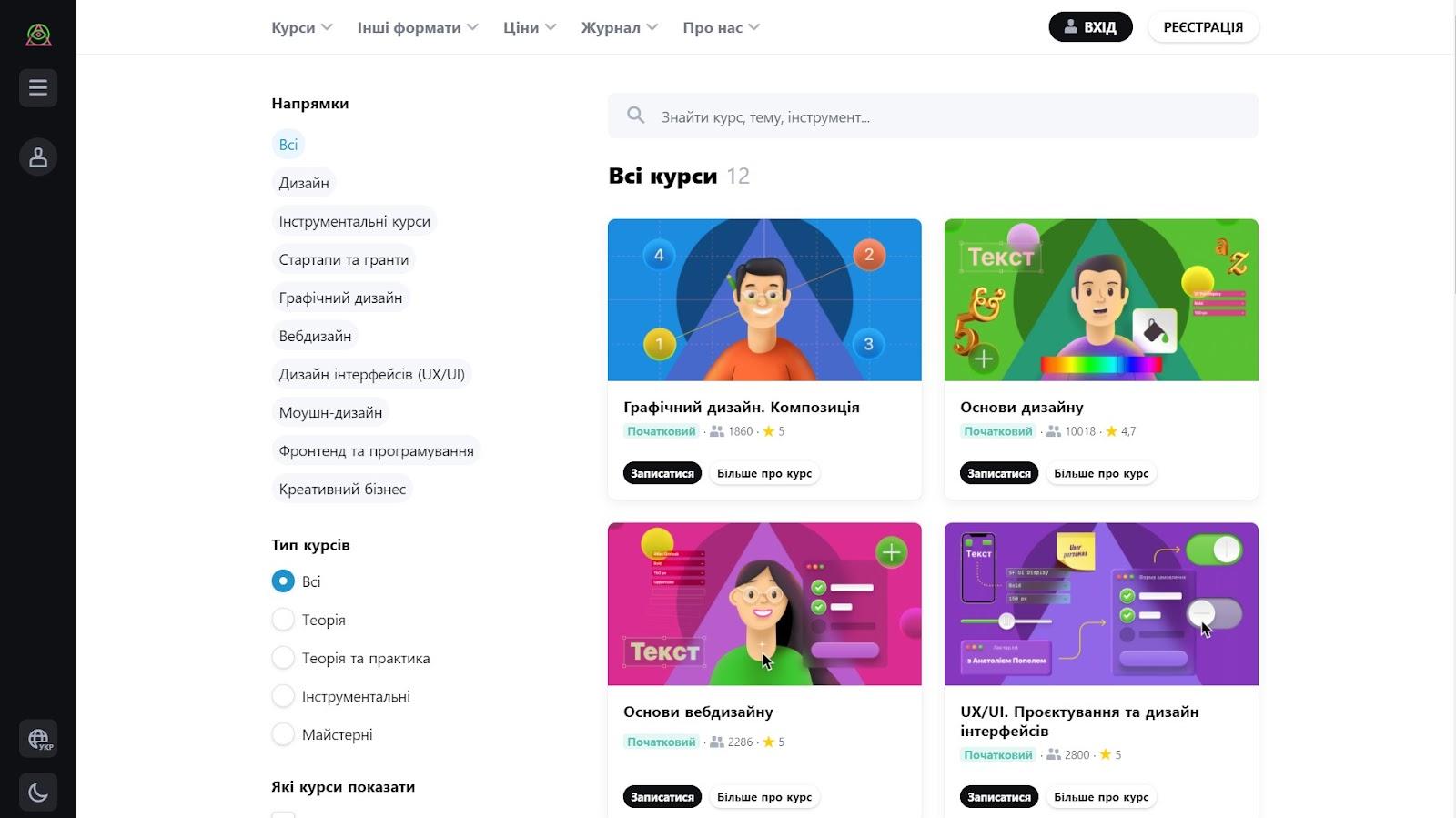 Курси платформи «Креативна практика» Курси платформи «Креативна практика»