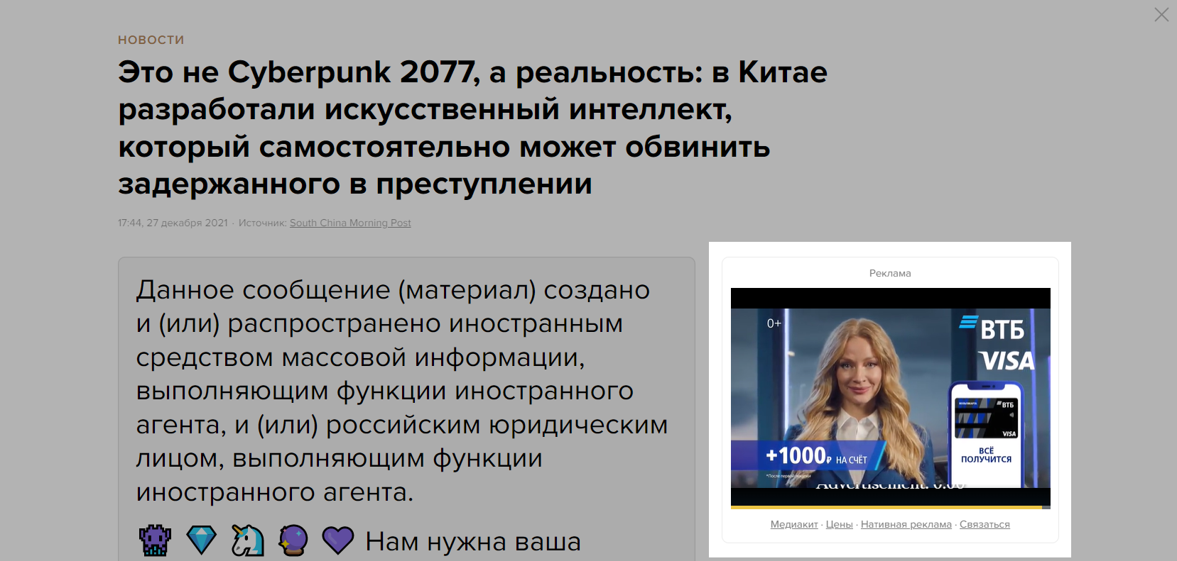 Пример рекламы на сайте Пример рекламы на сайте